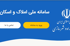 ثبت اطلاعات سکونت در سامانه اسکان شرط صدور دسته چک است